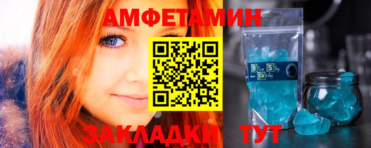 Амфетамин VHQ  Вход с VPN  Амфетамин  Михайловск 