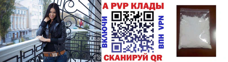 хочу   Михайловск  A-PVP Crystall 