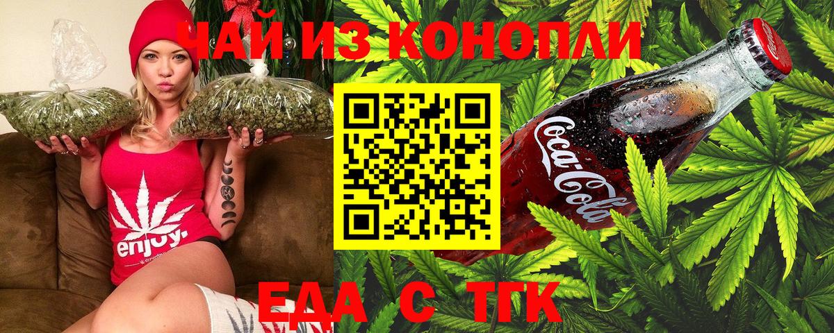 Cannafood конопля  Вход с VPN  Михайловск 