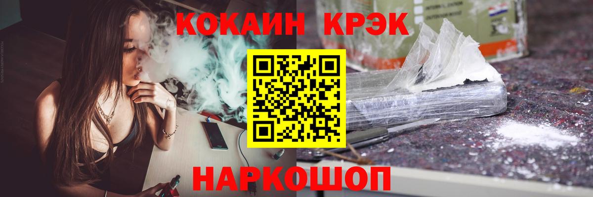 КОКАИН 99% Михайловск