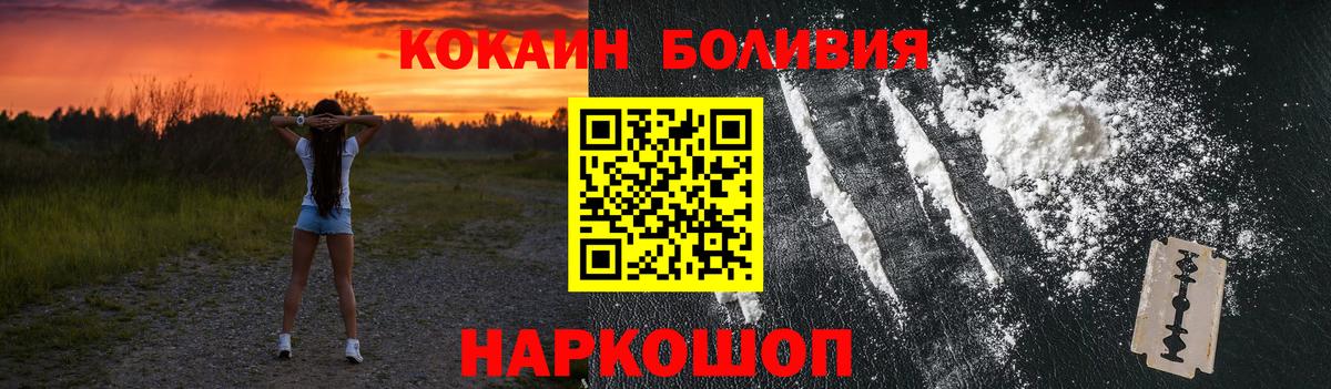 купить  цена  КОКАИН 98%  Вход с VPN  Михайловск 