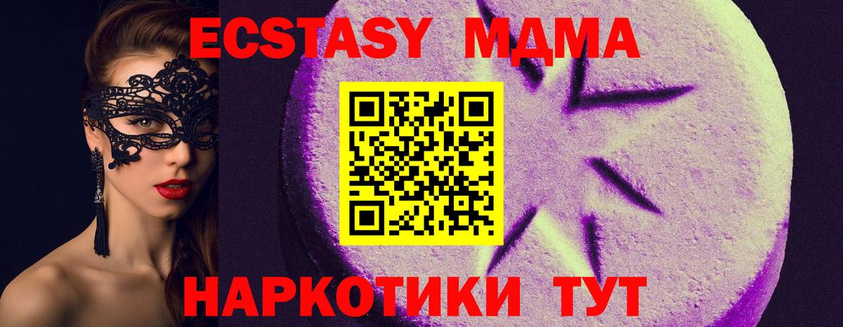 ЭКСТАЗИ таблы Михайловск