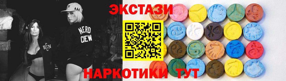 Экстази  ЭКСТАЗИ таблы  Вход с VPN  наркошоп  Михайловск  Экстази 250 мг 