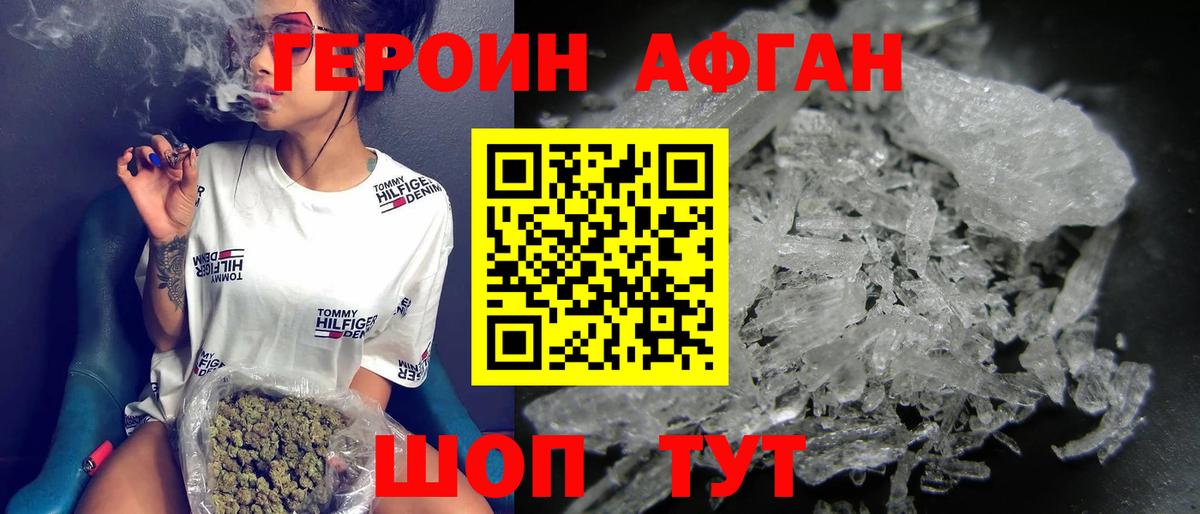 ГЕРОИН гречка Михайловск