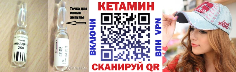 Кетамин VHQ  цены   Михайловск 