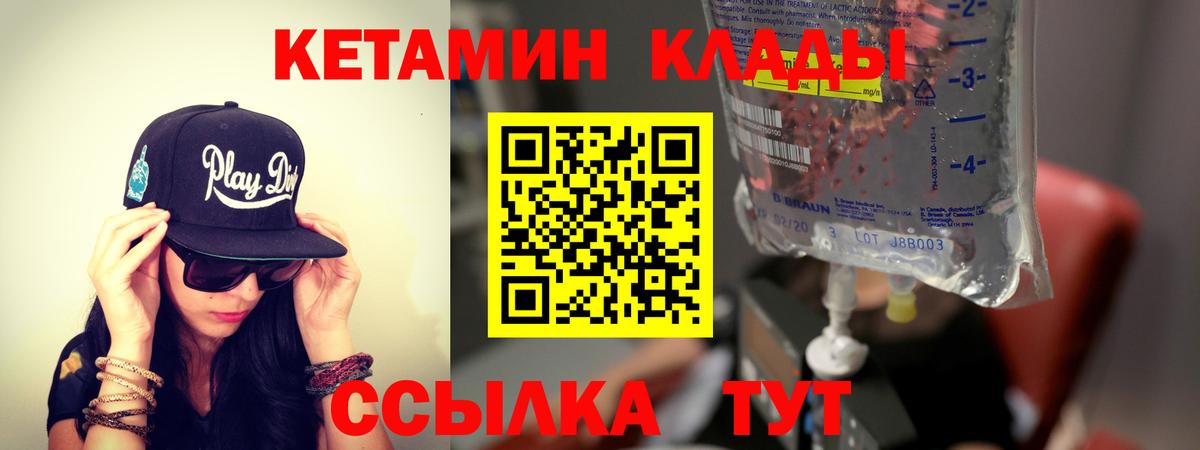 Михайловск  КЕТАМИН ketamine  Вход с VPN 