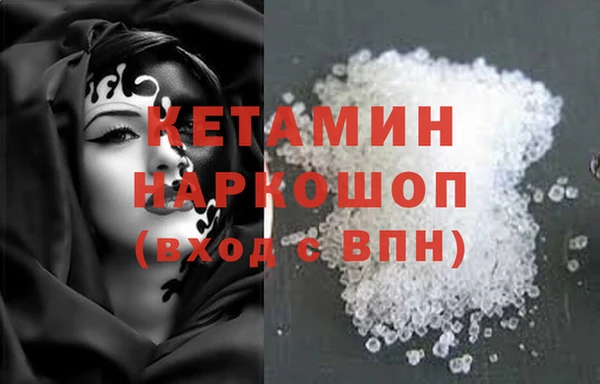 мяу мяу кристалл Заволжск