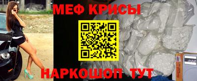 мяу мяу кристалл Кингисепп