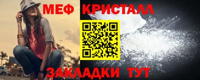 мяу мяу кристалл Кингисепп