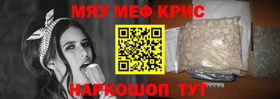 мяу мяу кристалл Кингисепп
