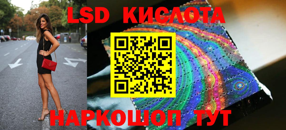 LSD-25 экстази кислота  ЛСД экстази  Михайловск  Вход с VPN 