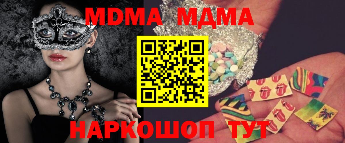 МДМА кристаллы Михайловск