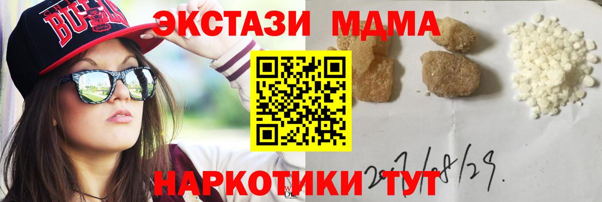 Михайловск  MDMA кристаллы  Вход с VPN  МДМА crystal 