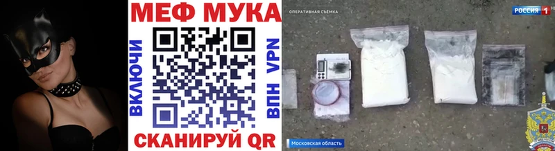 mega как зайти  как найти наркотики  Михайловск  МЯУ-МЯУ mephedrone 