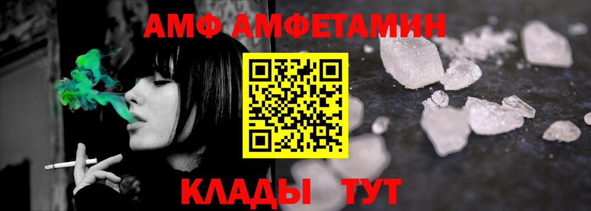 Михайловск  МЕТАМФЕТАМИН винт  Вход с VPN  МЕТАМФЕТАМИН винт 