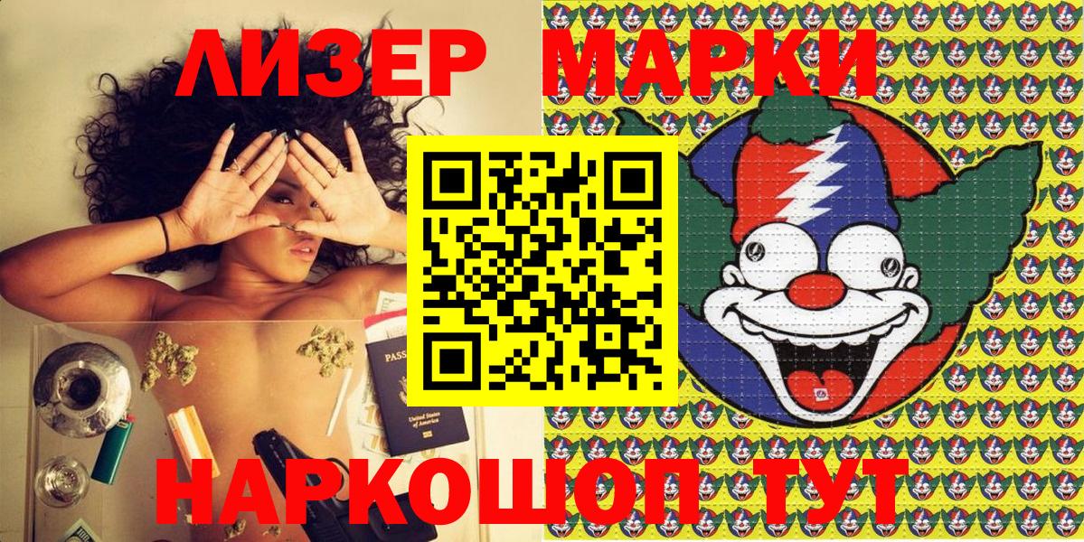 Марки NBOMe 1,5мг  Наркотические марки  Михайловск  Вход с VPN  Марки NBOMe 1,5мг 