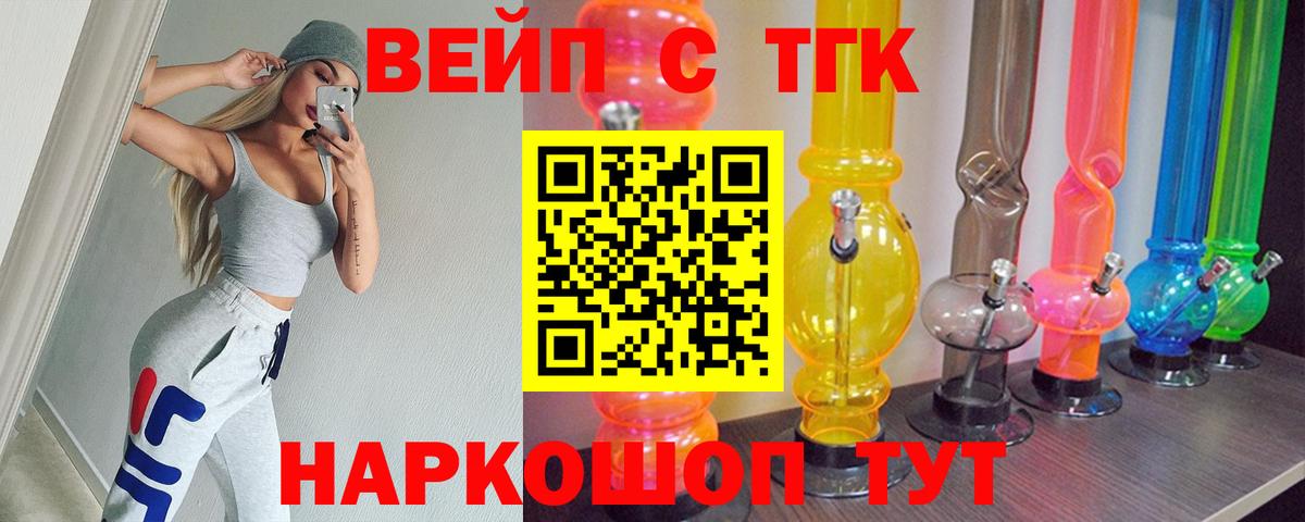 ТГК вейп с тгк  Вход с VPN  Дистиллят ТГК THC oil  mega ссылки  Михайловск 
