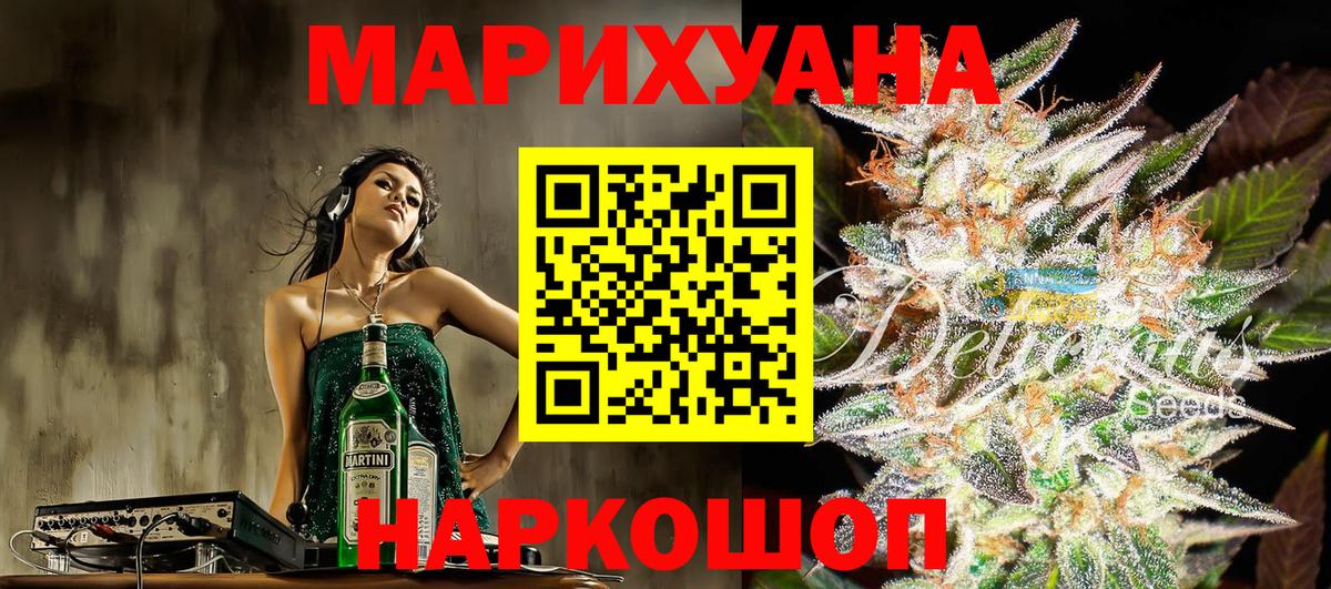 Марихуана тримм  МАРИХУАНА White Widow  Михайловск  Вход с VPN  Каннабис AK-47  Марихуана сатива 