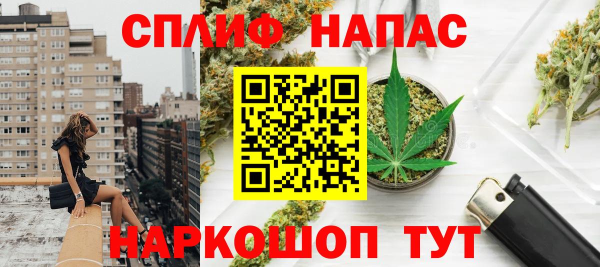 МАРИХУАНА White Widow Михайловск